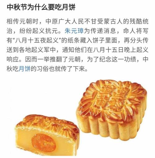 吃月饼的由来_八月十五为什么吃月饼的由来