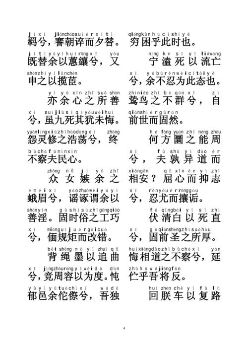 离骚全文_离骚全文多少字