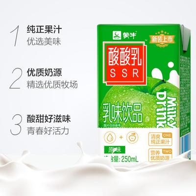 蒙牛酸酸乳能喝吗_蒙牛酸酸乳能喝吗有营养吗