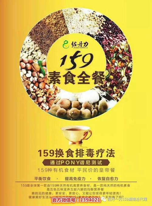 159素食全餐_159素食全餐减肥好吗