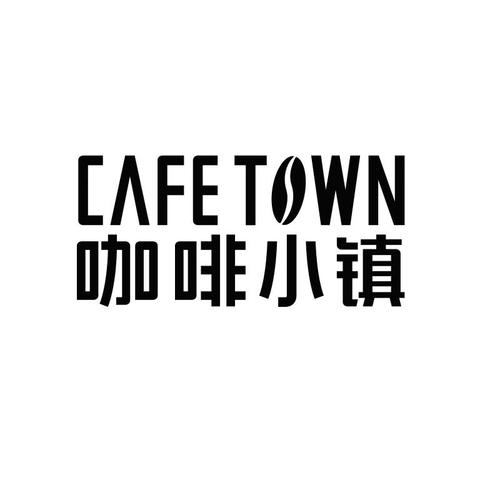 cafetown_cafetown咖啡小镇