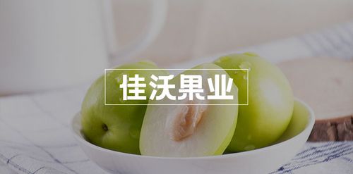 佳沃果业_佳沃果业有限公司