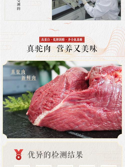 驼峰肉_驼峰肉是什么味道