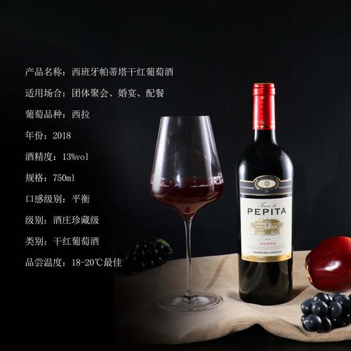 西班牙红酒品牌_西班牙红酒品牌排行榜前十名