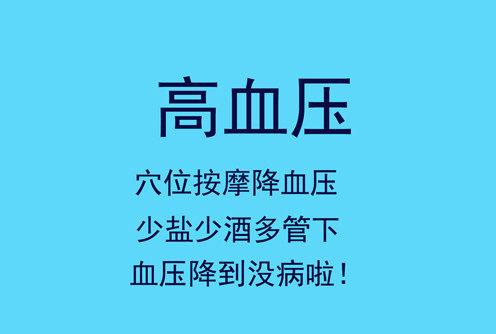 血压偏高怎样调理_血压偏高怎样调理最快