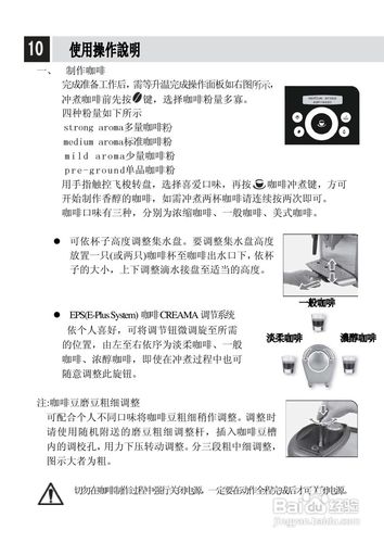 咖啡机使用方法_咖啡机使用方法视频教程