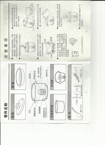 美的电压力锅说明书_美的电压力锅说明书保修卡都没有