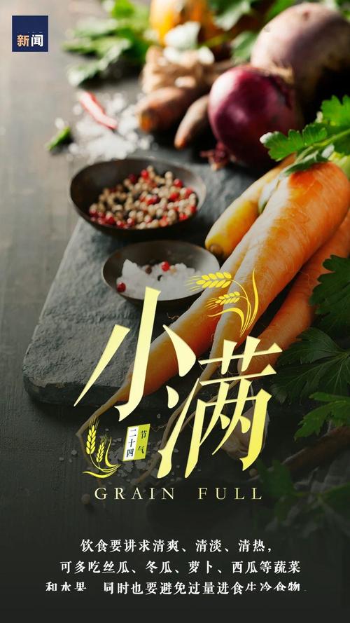 小满吃什么传统食物_小满吃什么?