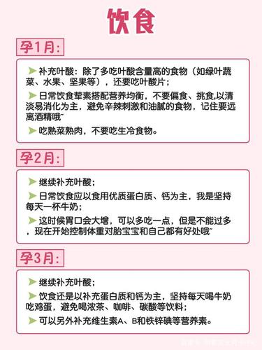 准妈妈注意事项_准妈妈要注意的事项