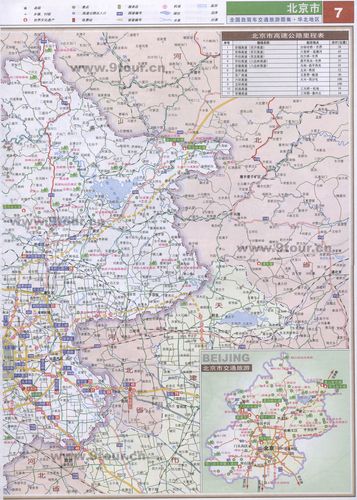 北京市交通图_北京交通地图最新版2023