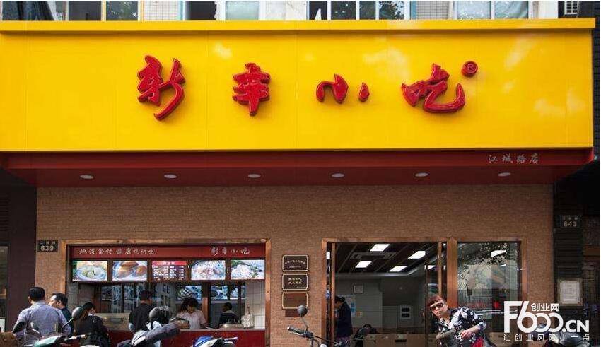 小吃加盟_小吃加盟店最火爆的项目2023