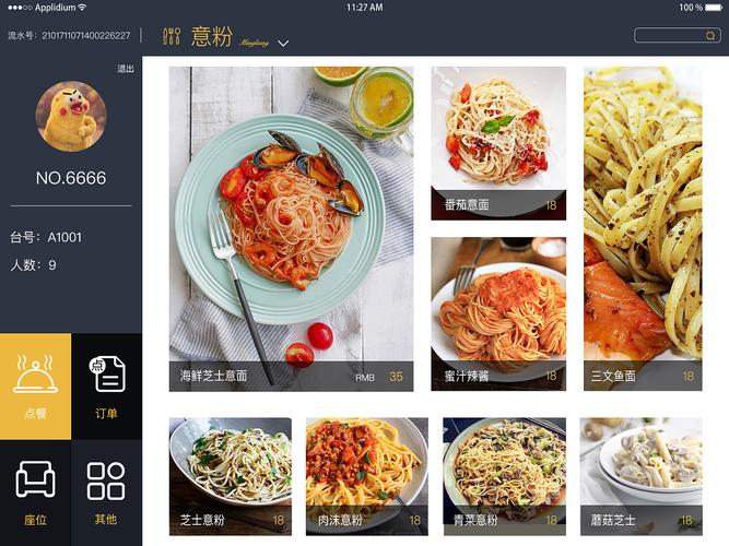 ipad点菜_ipad点菜软件