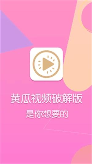 黄瓜视频的简单介绍