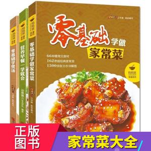 菜谱家常菜做法视频_菜谱家常菜做法视频大全