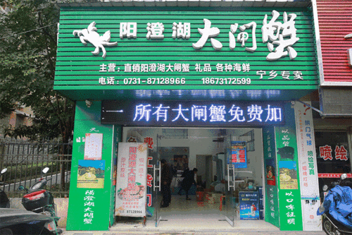 北京阳澄湖大闸蟹专卖_北京阳澄湖大闸蟹专卖店哪家好