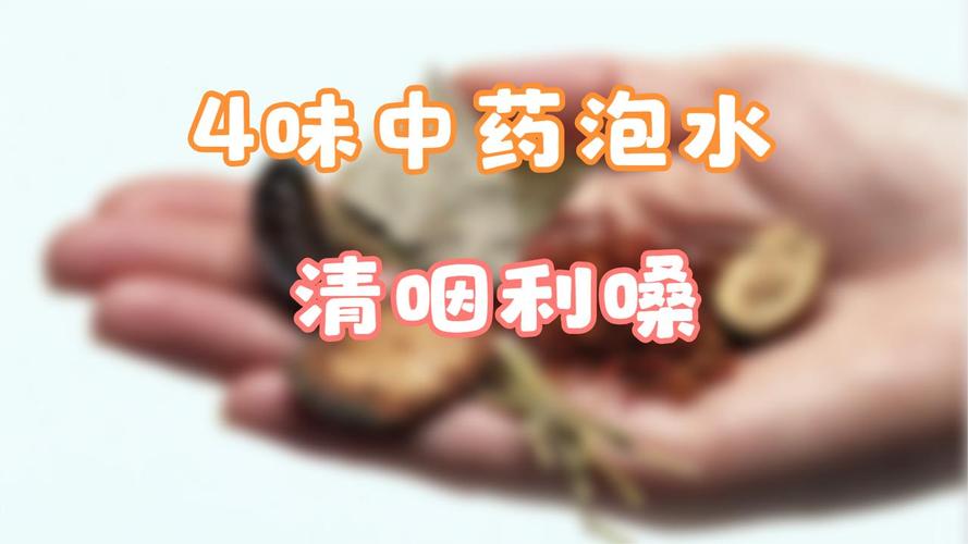 清咽利喉_清咽利喉小偏方