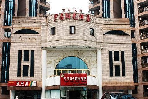 北京罗马阳光酒店_北京罗马阳光酒店地址