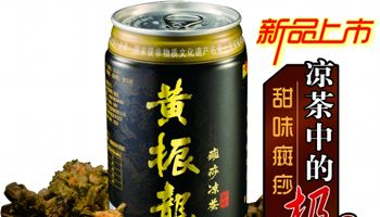 黄振龙凉茶加盟_黄振龙凉茶加盟费多少