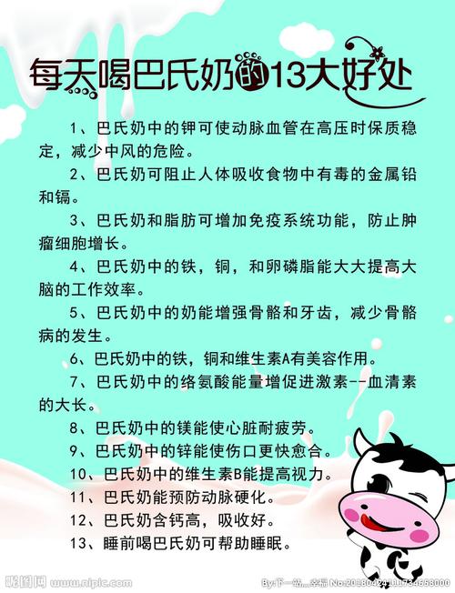 每天喝牛奶的好处_初中生每天喝牛奶的好处