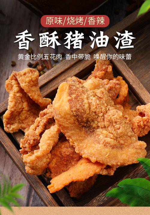 五花肉炼油_五花肉炼油渣怎么做才脆