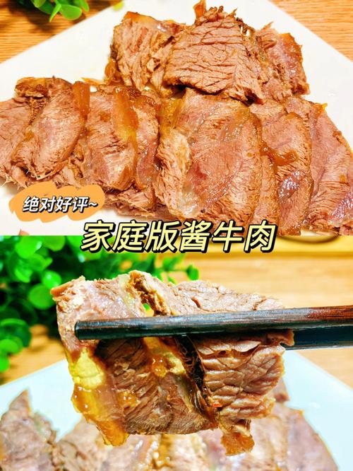 酱牛肉做法_酱牛肉做法家常做法