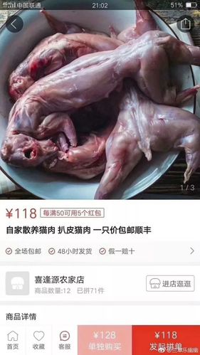 猫肉能吃吗_狗肉能吃吗