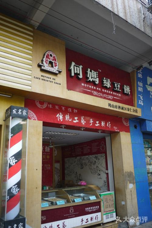 绿豆饼连锁加盟店_绿豆饼连锁加盟店