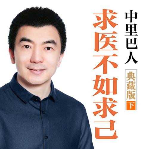 中里巴人_中里巴人怎么消失了