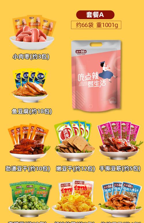 零嘴铺子_零嘴铺子是品牌吗