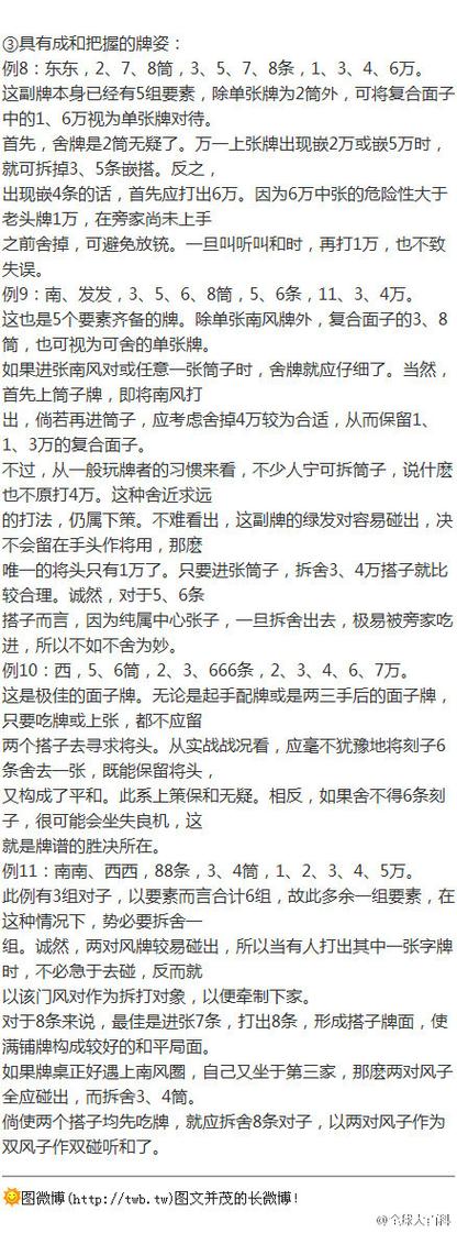 打河北麻将的技巧_打河北麻将的技巧和方法