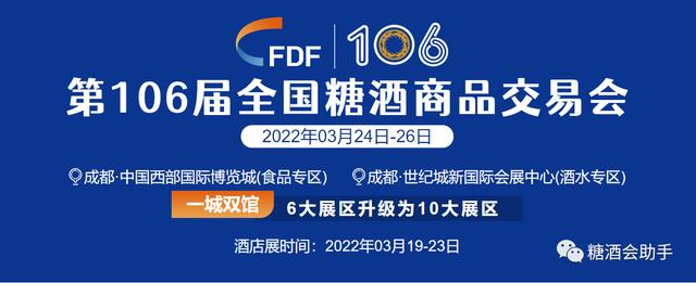 糖酒会时间_2024年糖酒会时间