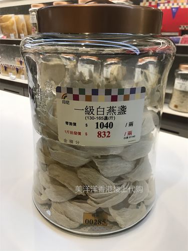 香港燕窝价格_香港燕窝多少钱一克