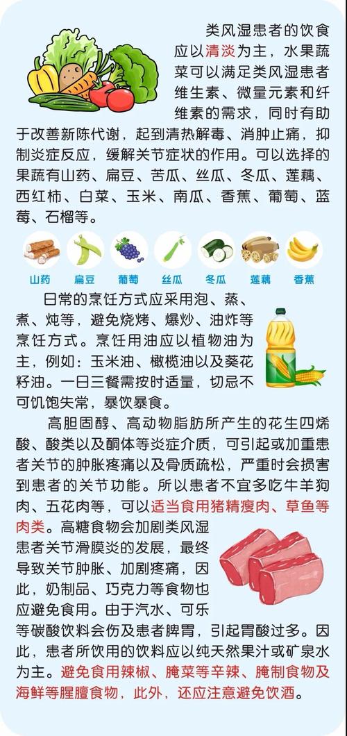 类风湿病吃什么好_类风湿病人吃什么食物对病能减轻