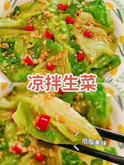 生菜的做法_凉拌生菜的做法