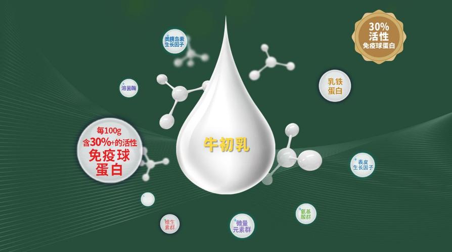 牛初乳粉_牛初乳粉作用与功效