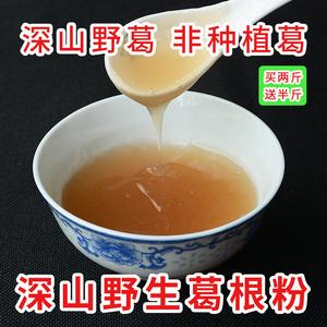 野葛_野葛根粉的功效与作用