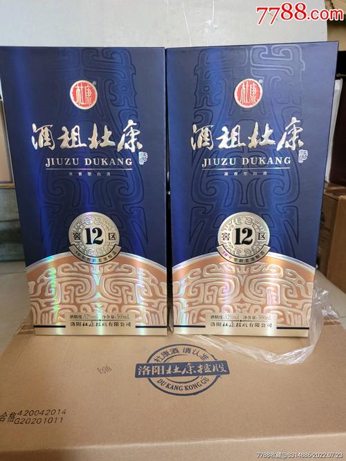 杜康酒价格表_杜康酒价格表大全