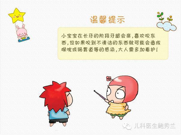 宝宝长牙发烧怎么办_七个月宝宝长牙发烧怎么办