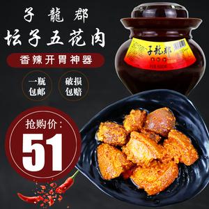 子龙郡_子龙郡坛子肉多少钱一坛