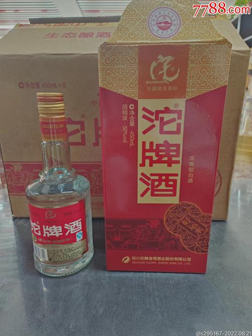 沱牌酒价格_沱牌酒价格一览表