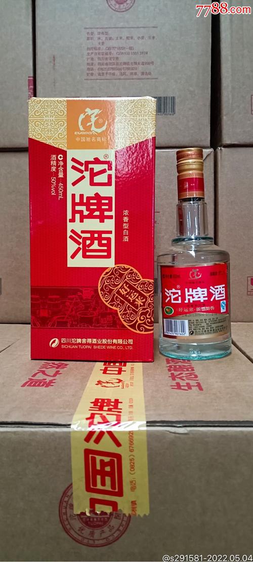 沱牌酒价格_沱牌酒价格一览表