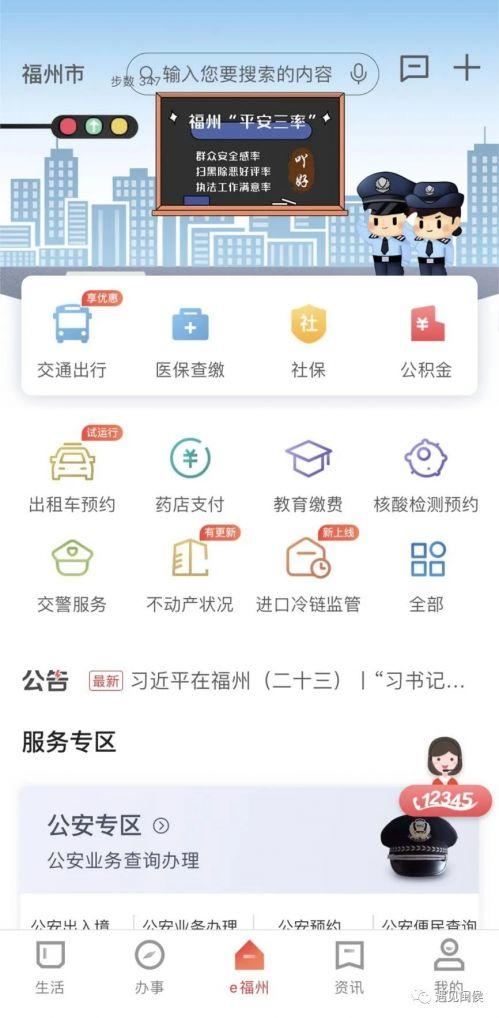 福州订餐_福州订餐用什么app