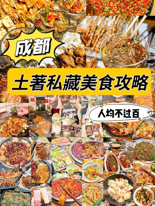 成都美食论坛_成都美食论坛官网