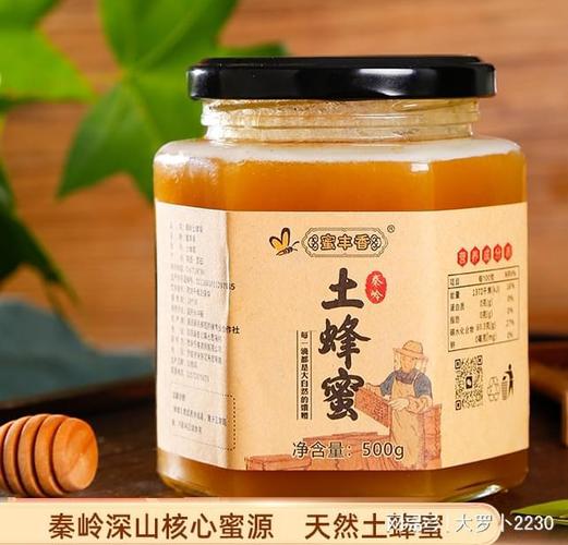 土蜂蜜价格_久信食品系列土蜂蜜价格