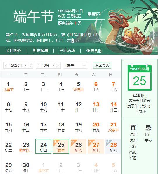 今年端午节_今年端午节是几月几日2023