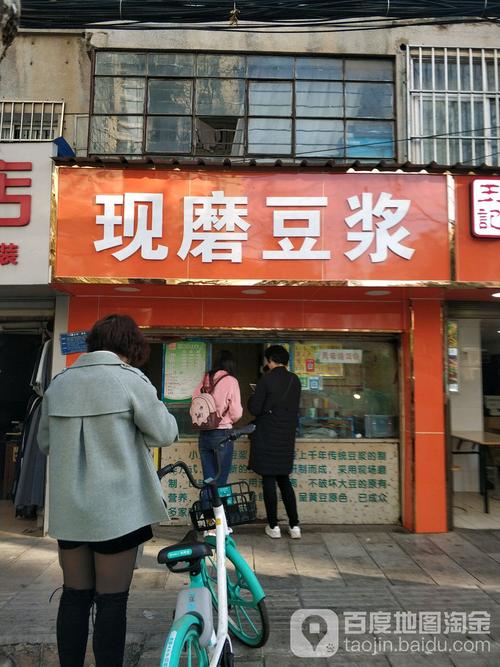 现磨豆浆加盟店_现磨豆浆加盟店排行榜