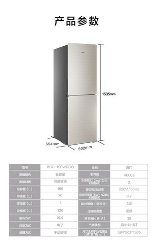 海尔冰箱尺寸_海尔冰箱尺寸标准对照表