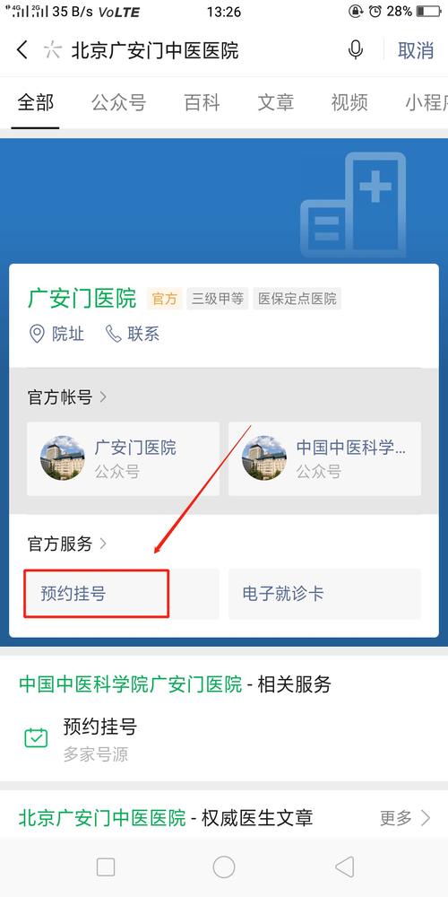 广安门医院挂号_广安门医院挂号预约挂号