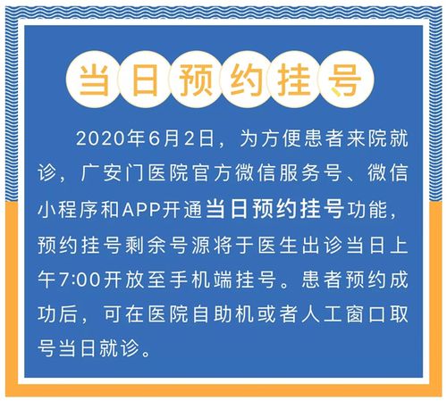 广安门医院挂号_广安门医院挂号预约挂号