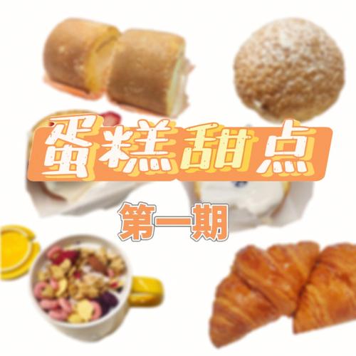 甜品零食_甜品零食大全